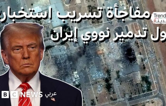 أخبار العالم : شكوك بعد تقرير استخباراتي أمريكي حول نتائج الضربات على المنشآت النووية الإيرانية.. فكيف رد ترامب؟