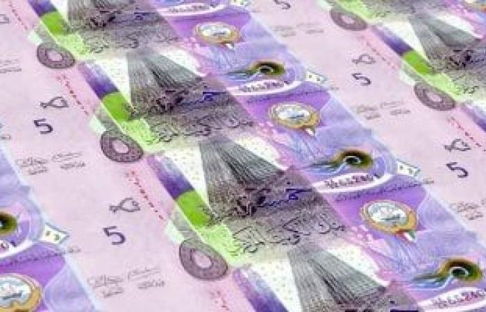 أخبار الاقتصاد : ختام التعاملات.. سعر الدينار الكويتى اليوم الخميس 26 يونيو 2025