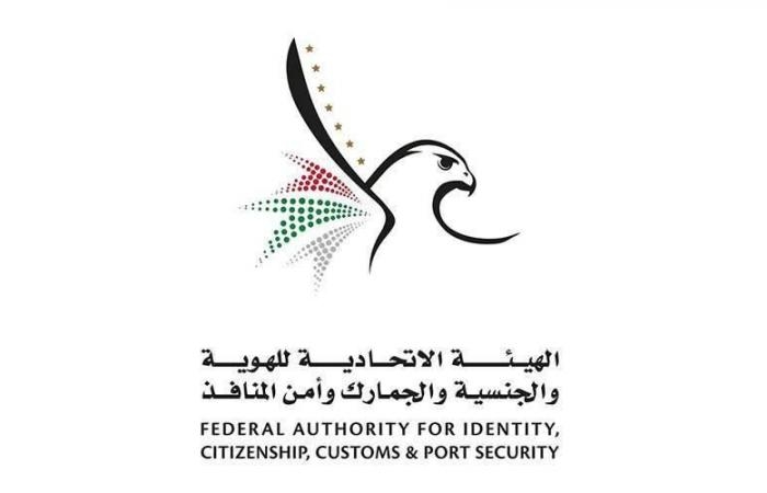 أخبار العالم : التفتيش الجمركي بمطار الفجيرة يحبط محاولة تهريب هيروين داخل مكملات غذائية