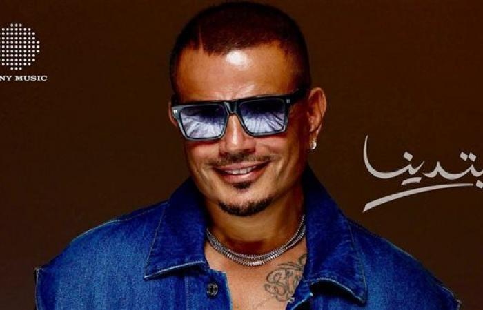 أخبار العالم : موعد طرح ألبوم عمرو دياب الجديد