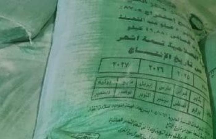 محافظات : تموين الأقصر تضبط طن دقيق بلدى مدعم قبل بيعه بالسوق السوداء فى الكرنك