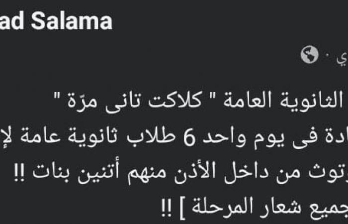 طبيب أنف وأذن بأسيوط ينتقد غش الطلاب: جالي العيادة 6 طلاب ثانوية عامة