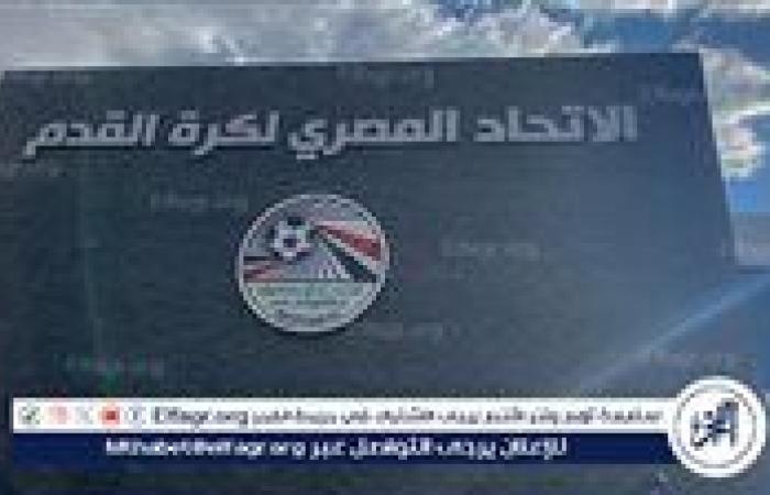 أخبار العالم : اتحاد الكرة: ننتظر موقف الشركة الراعية من مكان السوبر ولا نمانع إقامته في مصر