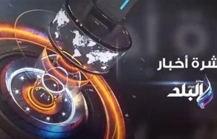 إطلاق نار يستهدف رجال إطفاء في أمريكا...الأرصاد تحذر: شبورة مائية ورياح نشطة على الوجه البحري والسواحل الشمالية
