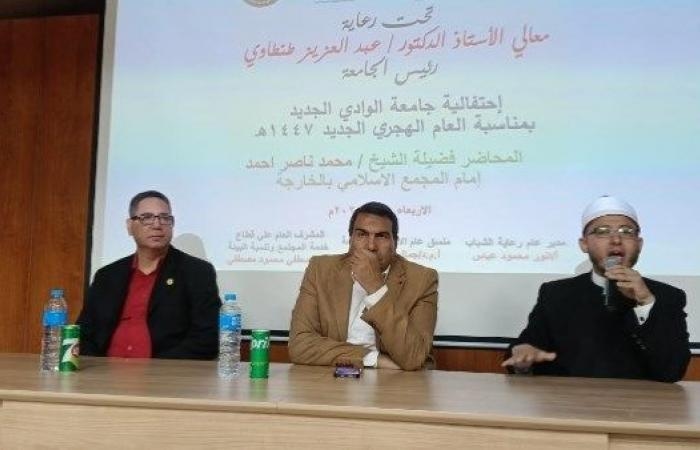 أخبار مصر : أخبار الوادي الجديد.. ندوة بعنوان الهجرة دروس وعبر احتفالا بالعام الهجري.. واستقرار في أسعار الخضروات