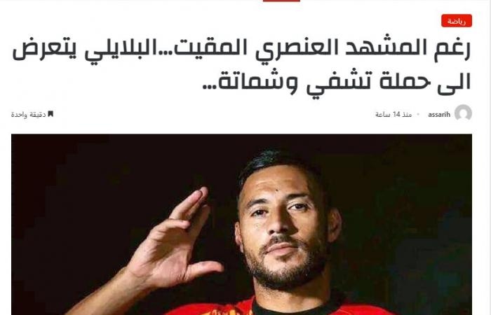رياضة عالمية : إهانة فى قلب باريس.. اعتقال يوسف البلايلى يشعل الغضب بتونس والجزائر