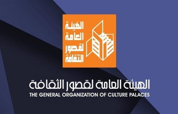 أخبار العالم : أبرزها ختام عروض مهرجان فرق الأقاليم المسرحية.. فعاليات قصور الثقافة اليوم