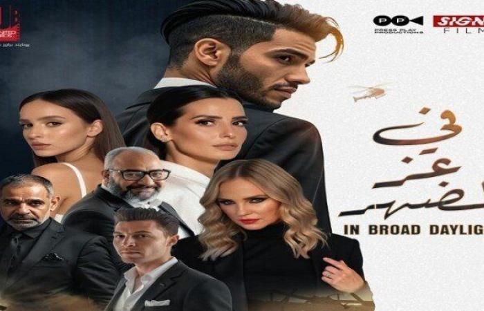 رقم ضعيف.. تعرف على إيرادات فيلم «في عز الضهر» حتى الآن
