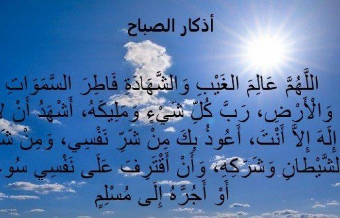 حصن من كل شر.. أذكار الصباح اليوم الجمعة 4 يوليو 2025