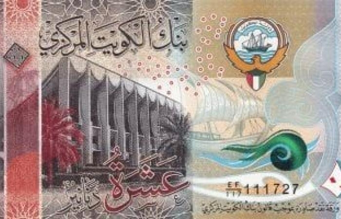 أخبار الاقتصاد : سعر الدينار الكويتى اليوم الجمعة 4 يوليو 2025