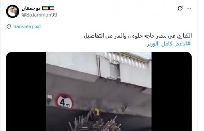 أخبار العالم : فيديو منسوب لحادثة اصطدام شاحنة بكوبري في مصر.. ما حقيقته؟