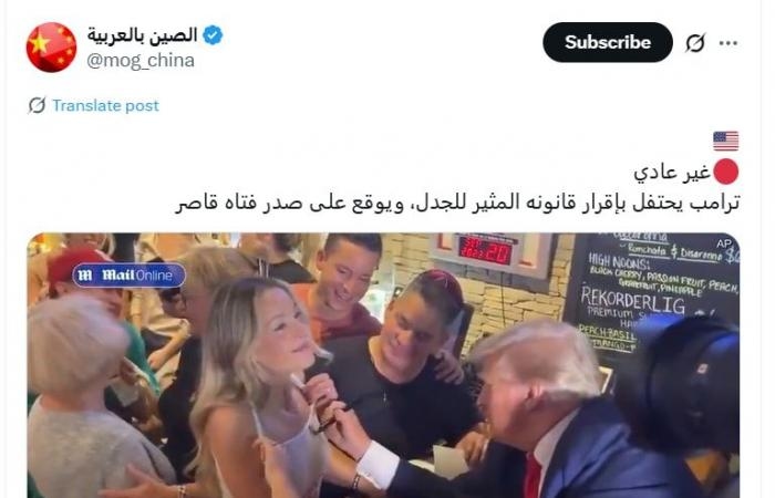 أخبار العالم : تداول فيديو توقيع ترامب على قميص نادلة بعد إقرار قانون الإنفاق.. ما حقيقته؟