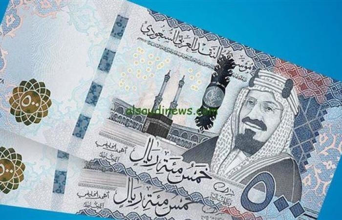 أخبار العالم : سعر الريال السعودي أمام الجنيه المصري اليوم الأحد 6 يوليو 2025