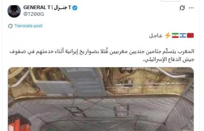 أخبار العالم : صورة منسوبة لجنديين من المغرب "قٌتلا في إسرائيل" جراء قصف إيران.. ما صحة الادعاء؟
