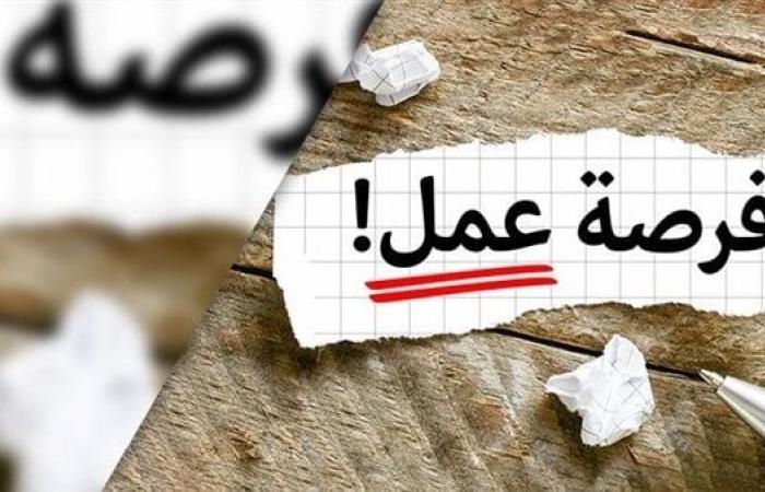 أخبار العالم : فرص عمل للصيادلة براتب 9400 جنيه.. اعرف شروط وطريقة التقديم