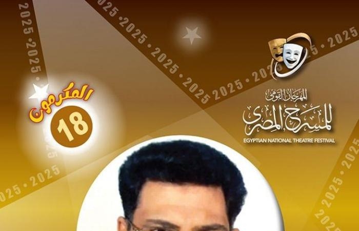 ثقافة : عبد الكريم الحجراوى يناقش أحدث إصداراته "راهب المسرح" بالأعلى للثقافة