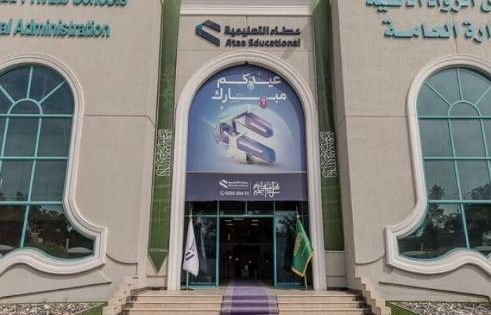 إقتصاد : "عطاء التعليمية" تعلن بيع فرع لشركة تابعة بقيمة 40 مليون ريال