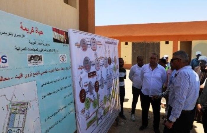 أخبار مصر : أخبار أسوان: رصد لمطالب المواطنين.. وإزالة للتعديات.. ومتابعة لمشروعات الصرف الصحى والتقنين