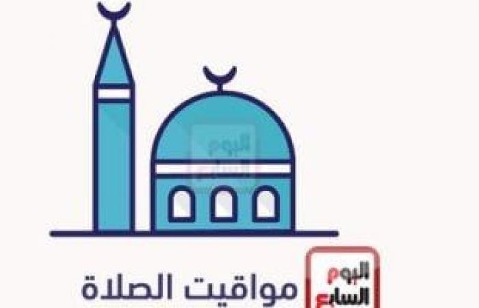 تقارير مصرية : مواقيت الصلاة اليوم الثلاثاء 5 أغسطس بمحافظات الجمهورية