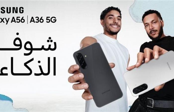 أخبار العالم : سامسونج تكشف عن أحدث هواتف سلسلة Galaxy A المدعومة بالذكاء الاصطناعي