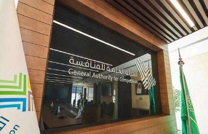 إقتصاد : هيئة المنافسة تُصدر 24 قراراً حول طلبات التركز الاقتصادي لشهر يوليو 2025