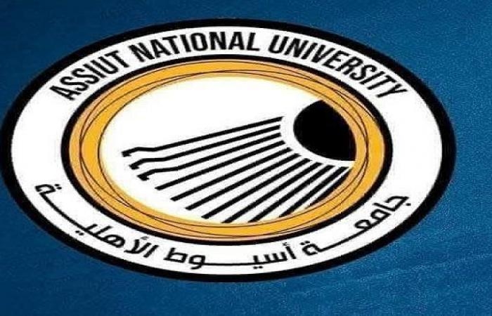 جامعة أسيوط الأهلية تفتح أبواب القبول لطلاب الثانوية العامة.. فرصتك الآن