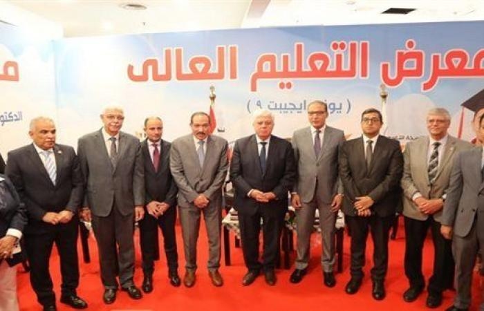 انطلاق معرض أخبار اليوم للتعليم العالي 2025 برؤية تعليمية مبتكرة
