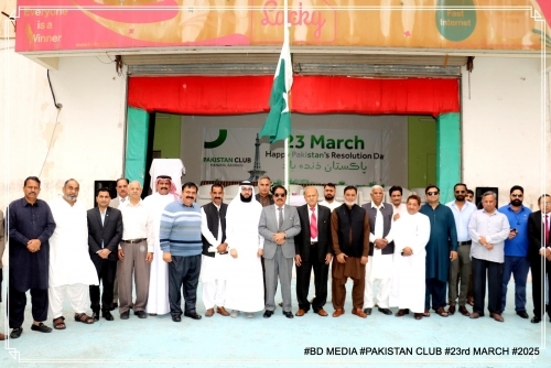 Pakistan Resolution Day celebrated amid Ramadan's spirit of reflection