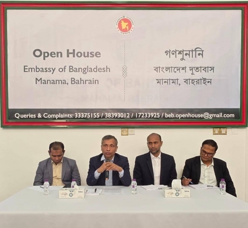 Bangladesh Embassy in Bahrain Hosts Open House for Expatriates to Voice Concerns and Receive Immediate Feedback