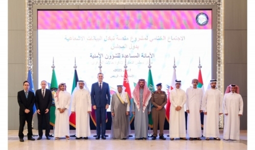 GCC Sec Gen inaugurates GCC-RDEP concluding meeting