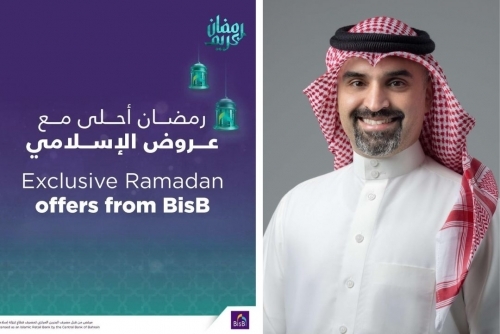 BisB offers promotions and financing solutions On the Occasion of the Holy Month