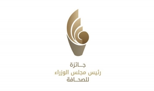 Stage set for Prime Minister's Journalism Award ninth edition