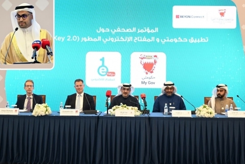 Bahrain Launches Advanced eKey 2.0