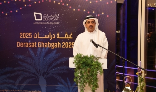 Annual Derasat Ghabga Spotlights Knowledge and Innovation