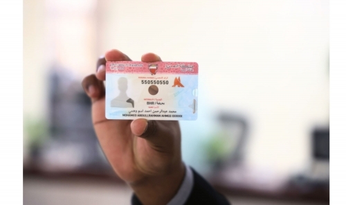Bahrain's Next-Gen ID Card : A Game-Changer for Travel and Technology
