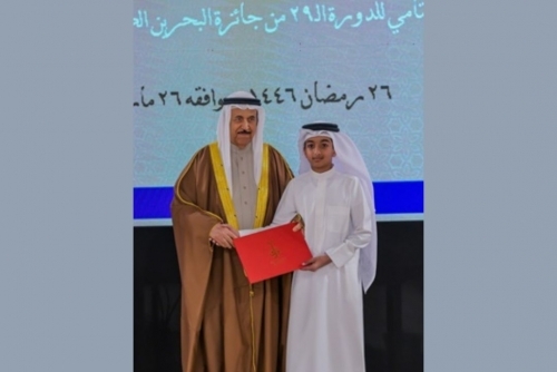 Bahrain Holds Ceremony Marking Laylat Al Qadr and Closing of 29th Bahrain Holy Quran Grand Prize