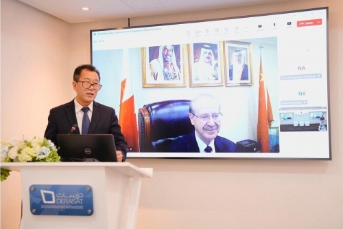 Bahrain and China Deepen Partnership