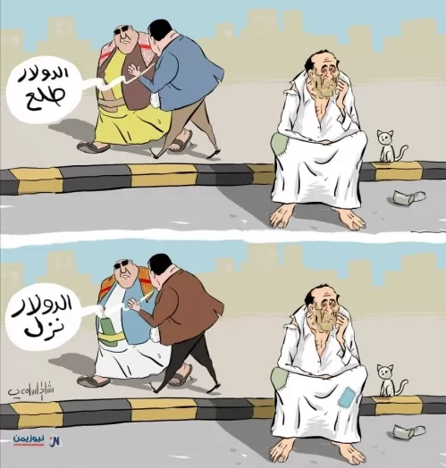 "لجنة المدفوعات" .. خيار حكومي لكبح انهيار العملة بالمناطق المحررة