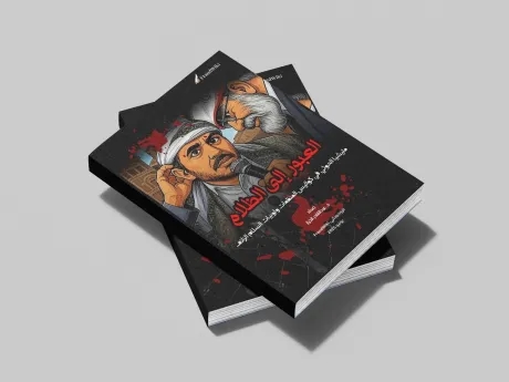 صنعاء في قبضة الطابور الناعم.. "العبور إلى الظلام" يوثق تغلغل الحوثي في المنظمات الدولية