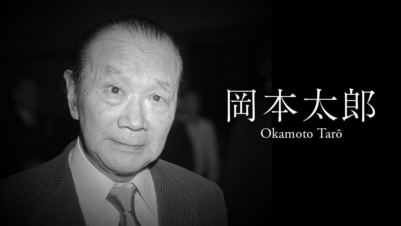 Okamoto Tarō: Creating New Human Values for a Troubled Age