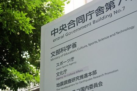 Japanese Universities Asked to Help Int'l Students at Harvard