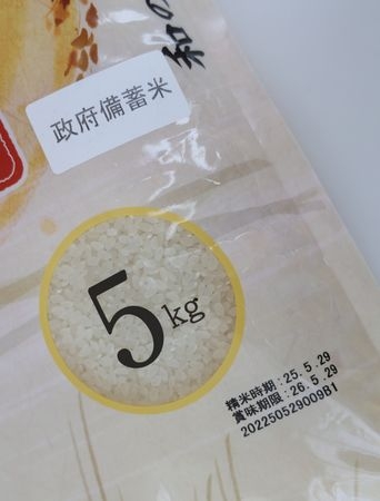 Japan Starts Accepting Rice Applications from Smaller Retailers