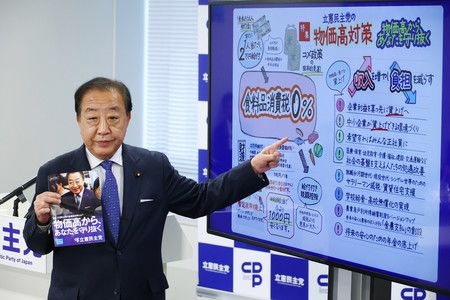CDP Pledges to Cut Consumption Tax on Food Items