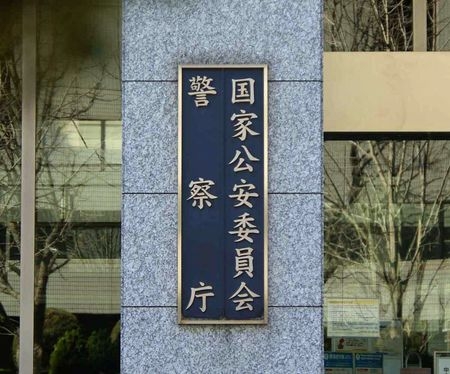 Japan Joins Int'l Crackdown on Malware-Linked Servers