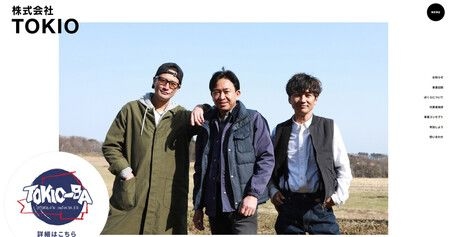 Japan Male Pop Group Tokio Disbands