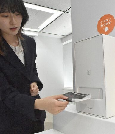 Sharp Develops New Sanitary Pad Dispenser