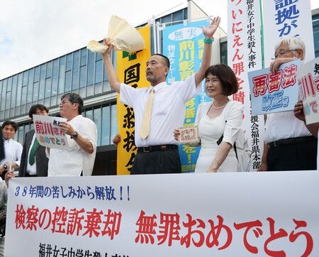 Man Acquitted in Retrial over 1986 Murder in Central Japan