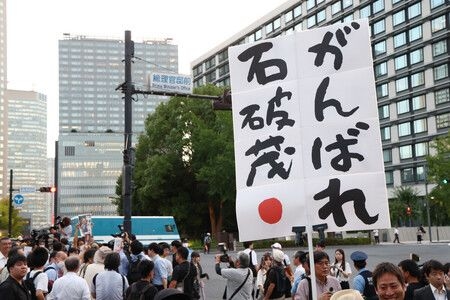 About 200 People Rally to Encourage PM Ishiba to Stay On