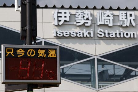 Mercury Hits New Japan Record High of 41.8 C in Isesaki