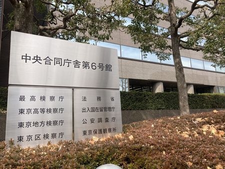 Top Prosecutors Office Admits Lapses in Ohkawara Kakohki Case